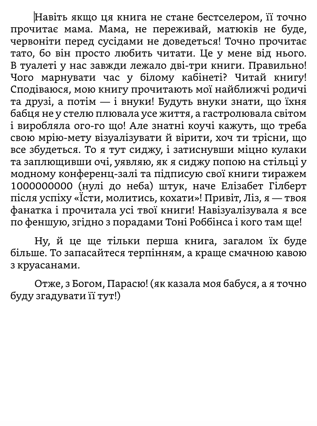 Коли ти вже вгамуєшся?!