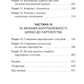 Втеча від близькості. Зцілення ваших стосунків від контрзалежності - іншого боку співзалежності