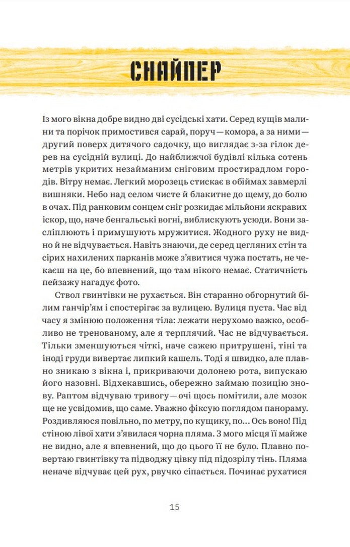 Мисливці за градами