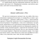 Розповіді епохи джазу