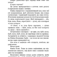 Жага. Книга 5. Чари