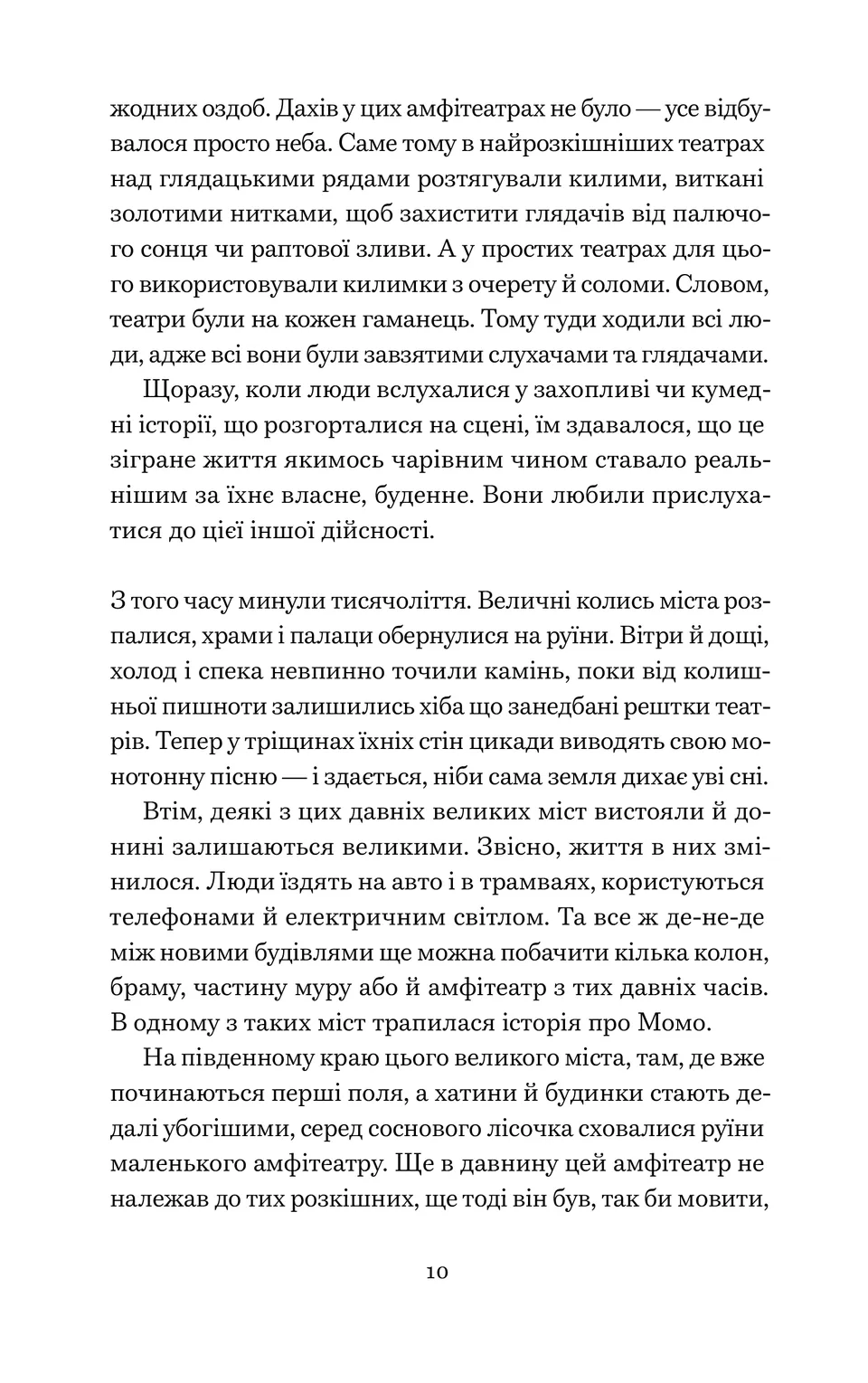 Момо