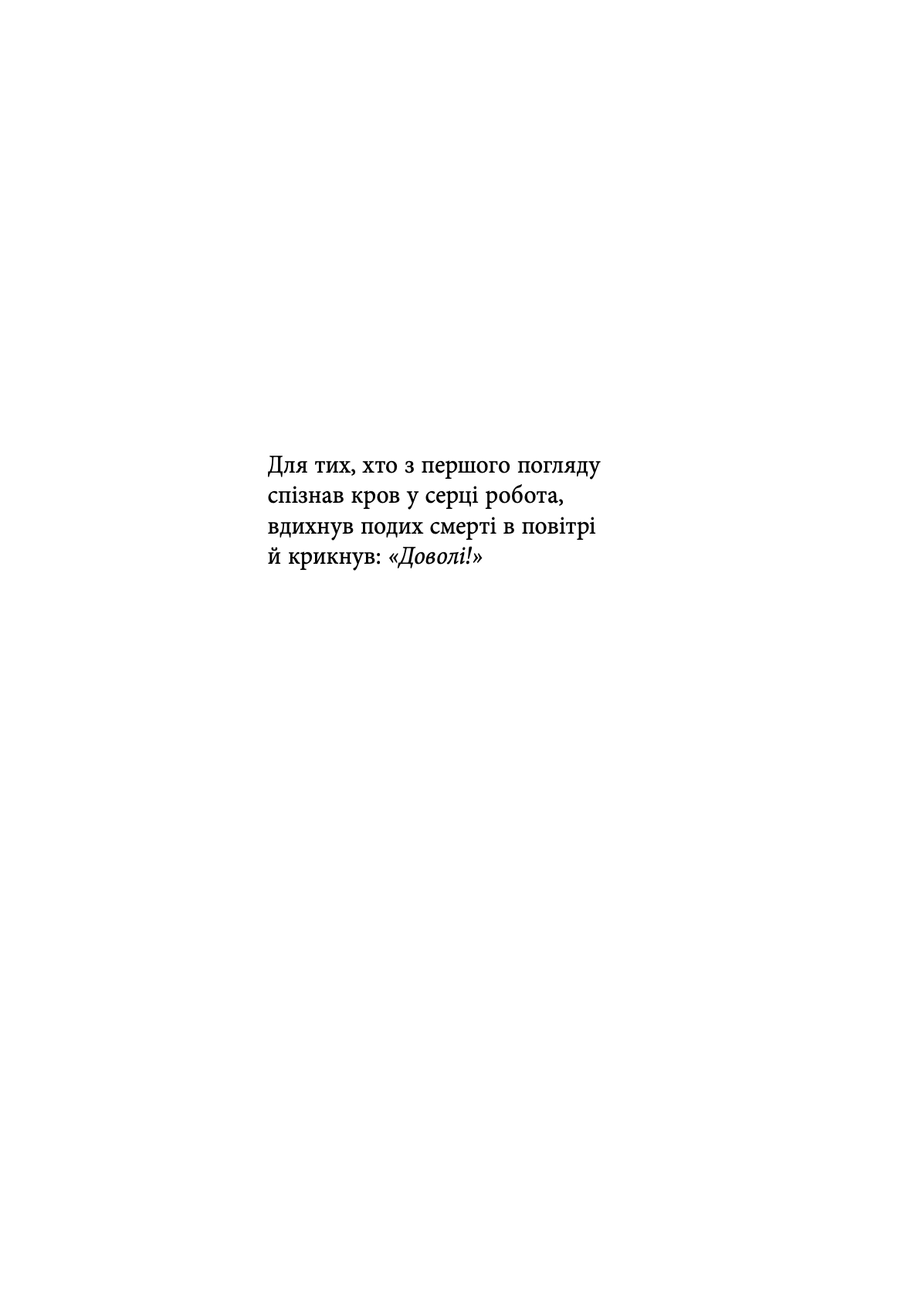 Сік