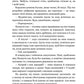 У пошуках істини завітайте до бібліотеки