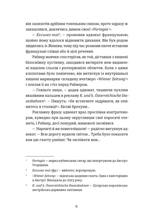 Львівський ґамбіт