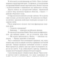 Два кроки назустріч