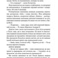 Я від неї шаленію
