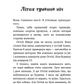 Ласкаво просимо до сім’ї Граузе. Книга 1. Хто звичайний?
