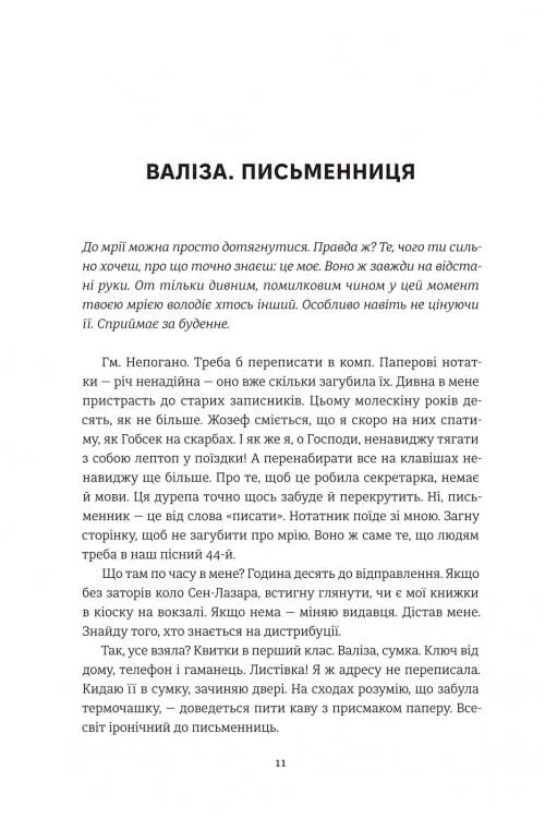 Він повертається в неділю