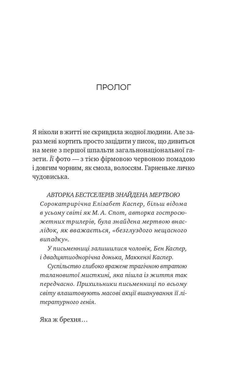 З любов'ю мама — книга Іліани Зендер