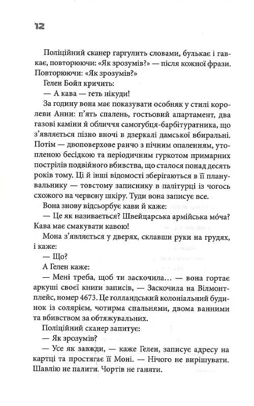 Колискова