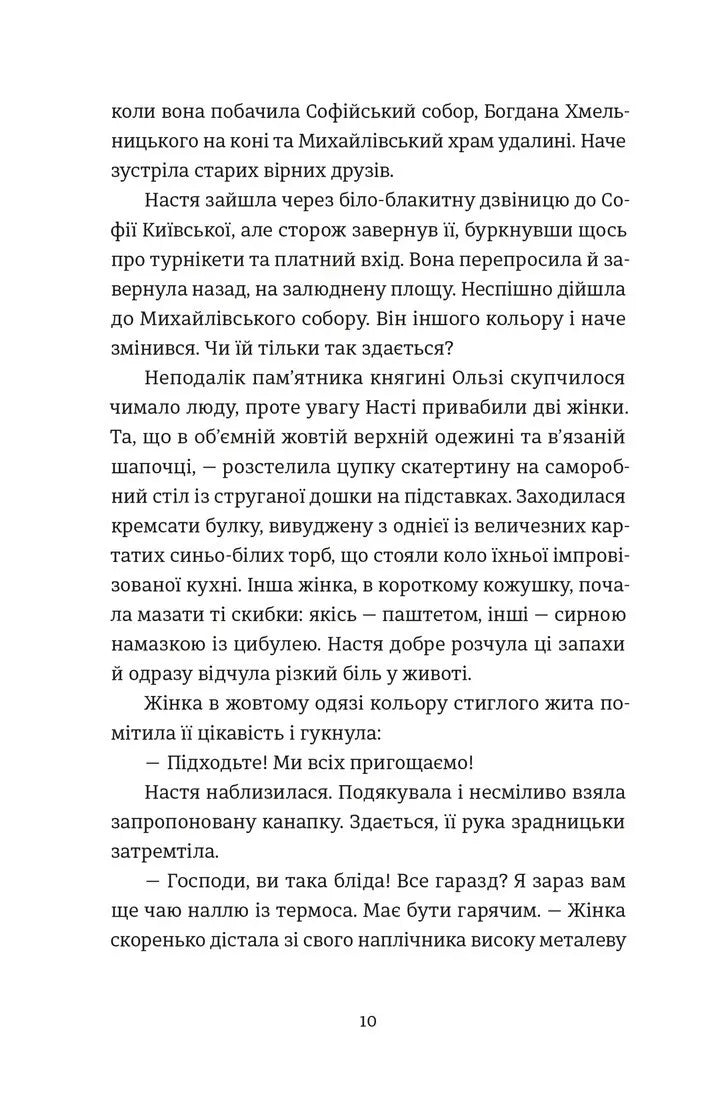 Цукерниця