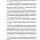 Кохання останнього магната