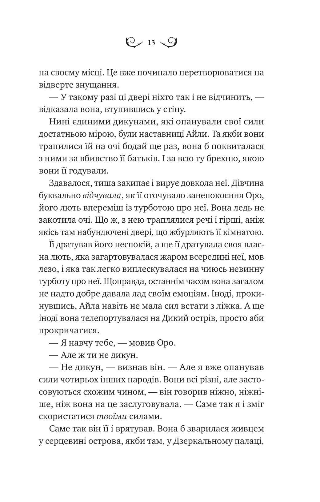 Нічний трунок