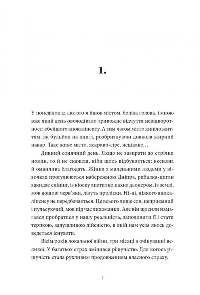 Гра в перевдягання