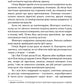 Таємниця фламандців