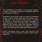 Гадес і Персефона. Книга 7. Доторк хаосу image 3