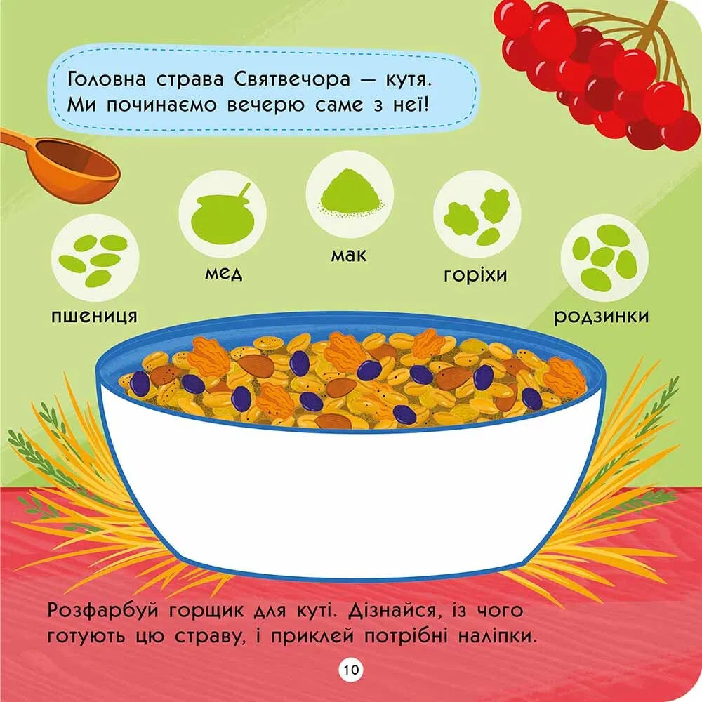 Тото святкує Різдво