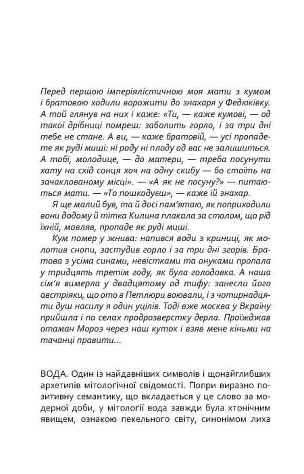 Там, де немає пітьми