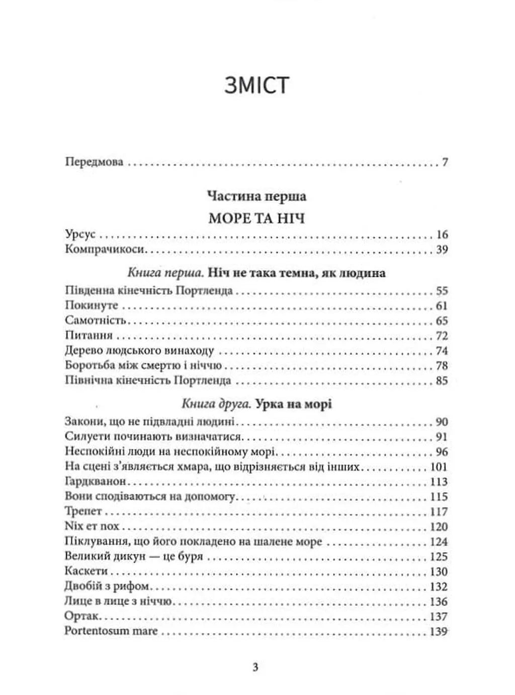 Людина, що сміється