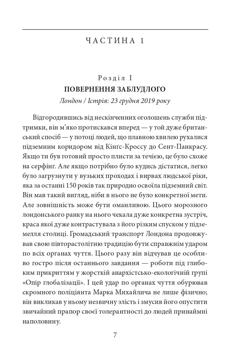 Золото Істрії