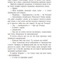 Фінальний гамбіт. Книга 3. Ігри спадкоємців