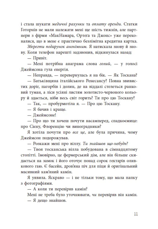 Фінальний гамбіт. Книга 3. Ігри спадкоємців