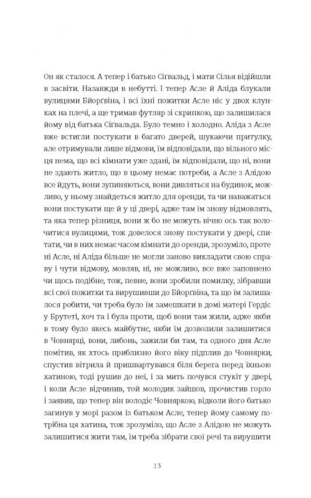 Трилогія