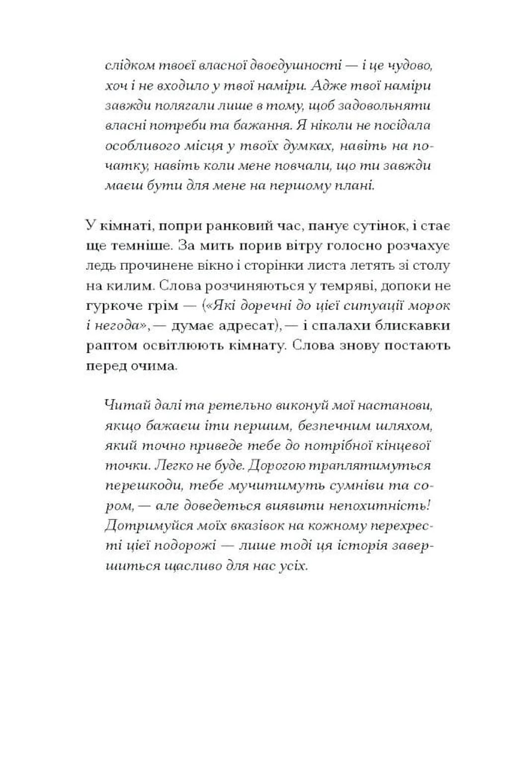 Таємниця місис Крісті