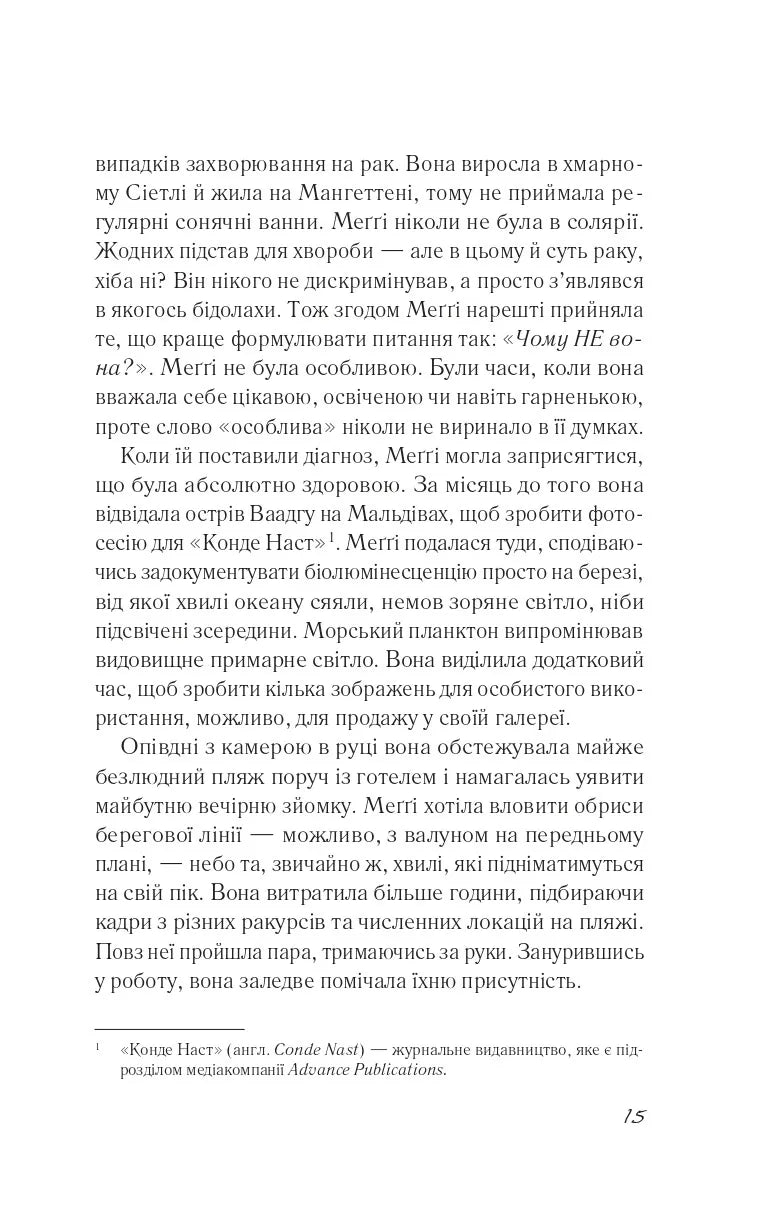 Бажання