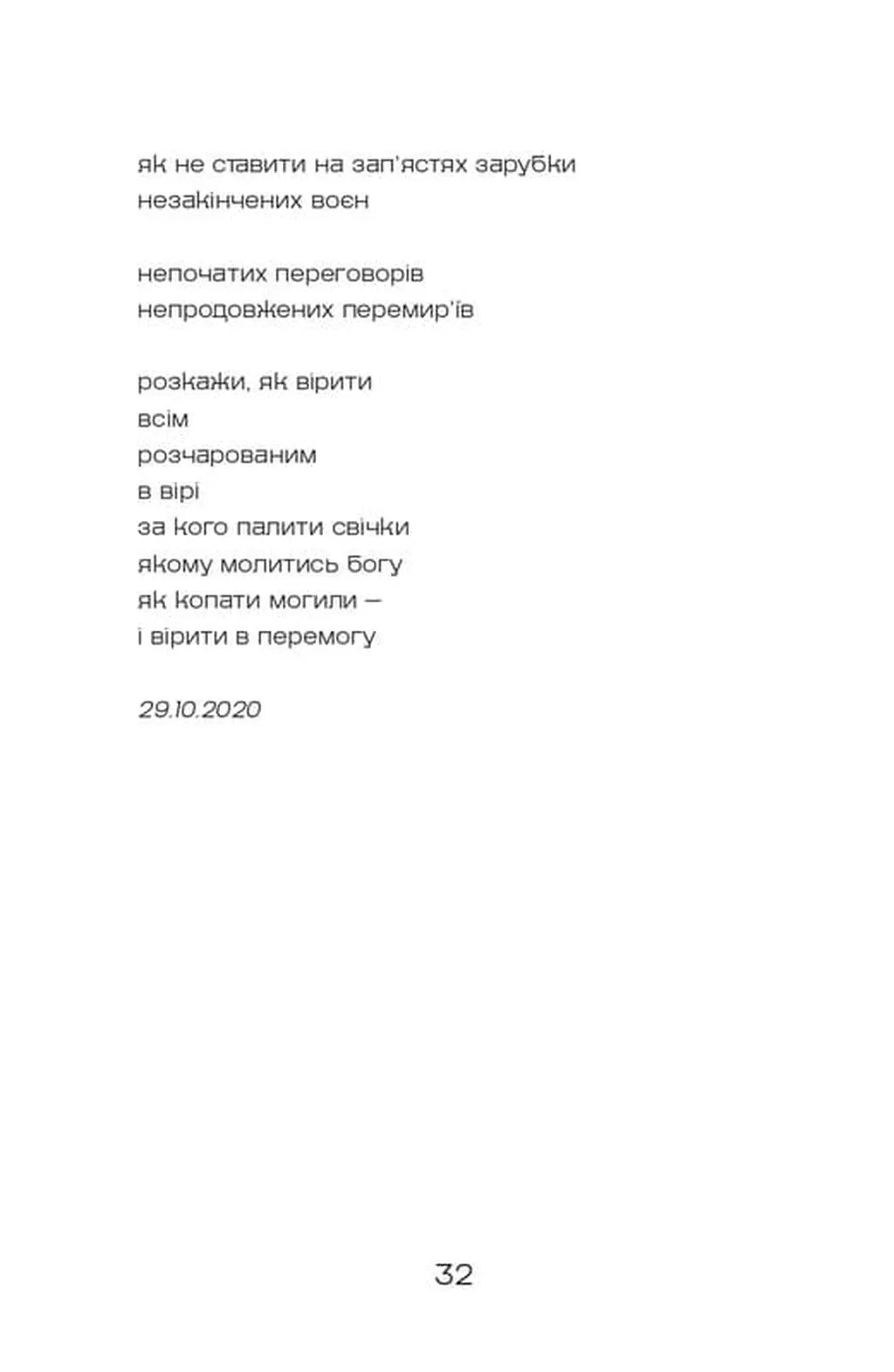 Всі ми були живими