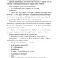 Негідник-початківець