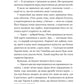 Безсмертні ігри