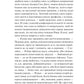 Експеримент зі справжнім коханням. Книга 2. ДНКДуо