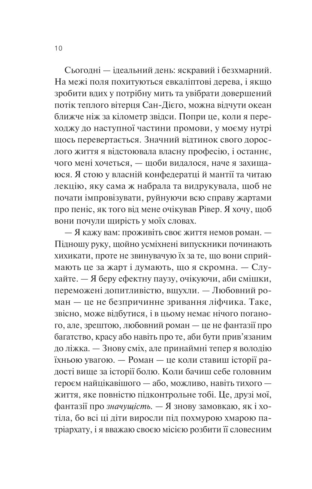 Експеримент зі справжнім коханням. Книга 2. ДНКДуо