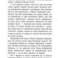 Заборонений. Історія життя і боротьби Василя Стуса