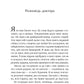 Книга інших місць