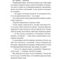 Безсилий (Чеснат-Спрінгс #3)