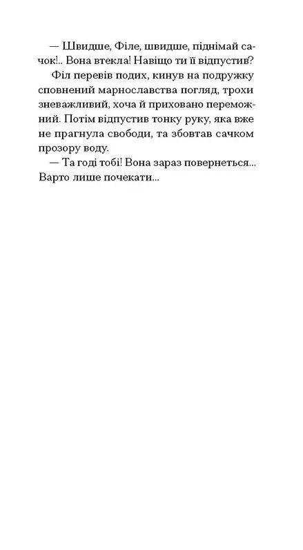 Пшениця достигає