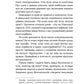 Букурія. Історія одного плавання