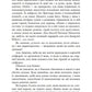 Річкова троянда. Дядечко-довгоніг. Любий враже