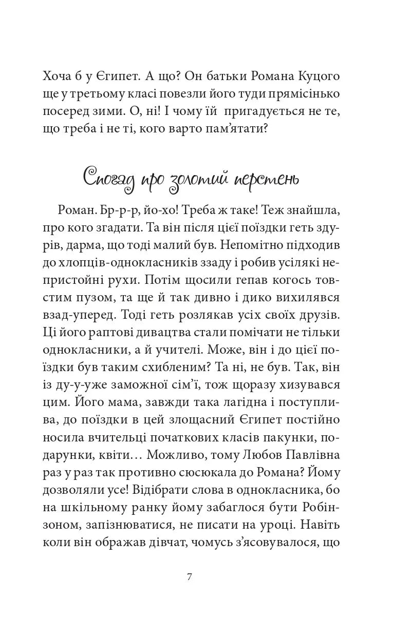 Бальні танці, або Хлопець для Марти
