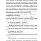 Затруєна чаша. Тінь левіафана 1