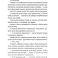 Безсилий (Чеснат-Спрінгс #3)