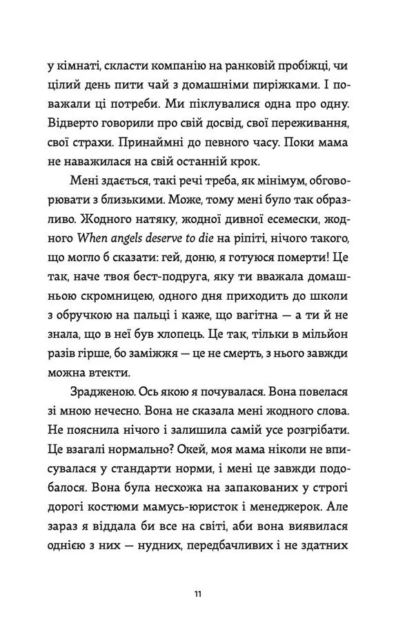 Кеди в небі