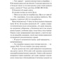 Просто якась дурна історія кохання