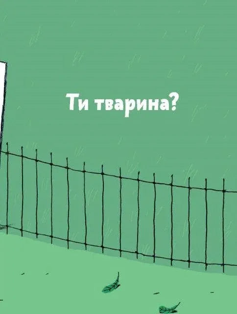 Хто я?