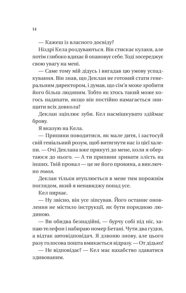 Умови контракту. Книга 2. Мільярдери з Дрімленду