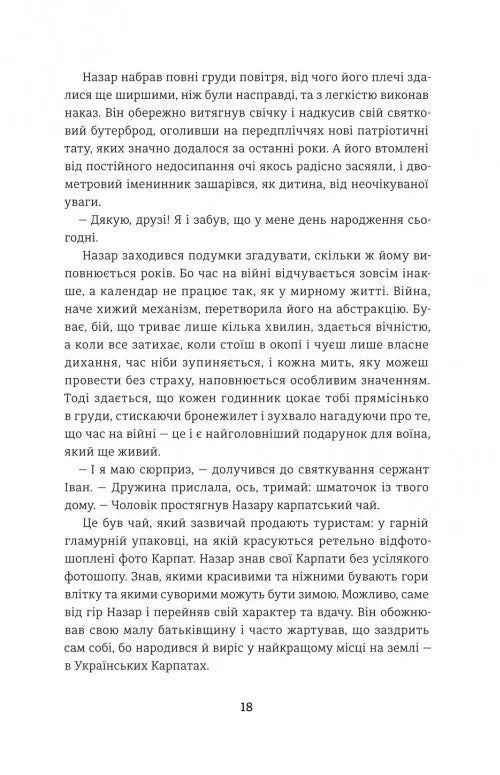 Відпустка наосліп