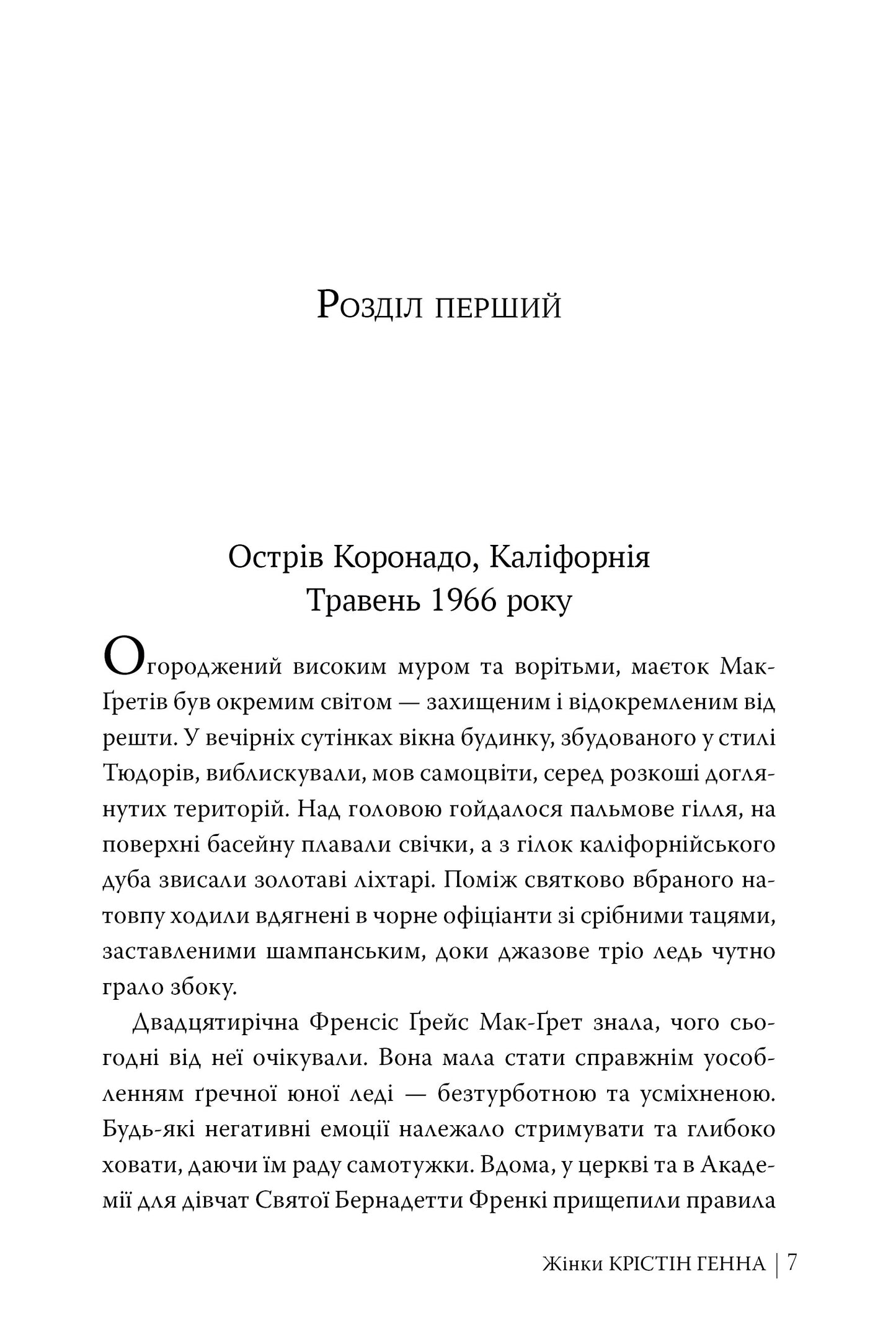 Жінки image 3